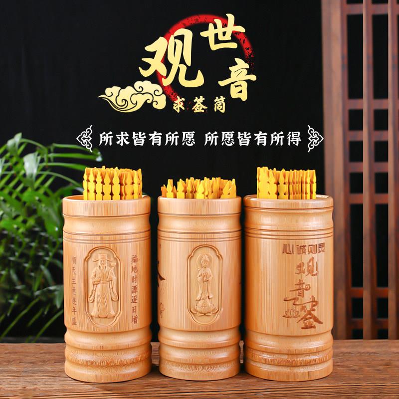摇签筒新款观音签100灵签求签筒抽签筒财神61签竹碳化签筒可定制