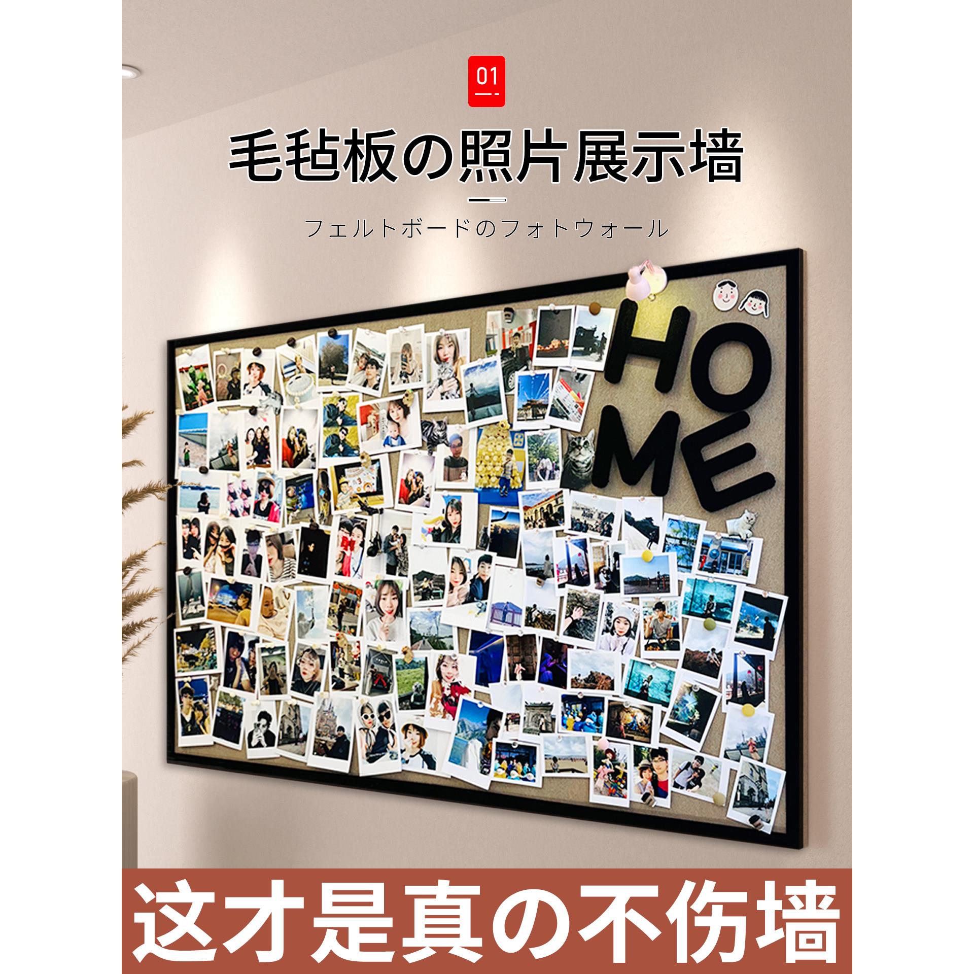 毛毡板免打孔相册墙创意照片墙高级感客厅装饰墙面展示板组合相框