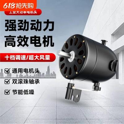 650750工业风扇电机头大功率牛角扇落地壁挂扇配件大风量强力马达