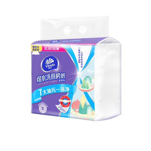 维达可水洗厨房抽纸180抽悬挂式吸油吸水纸抹布厨房