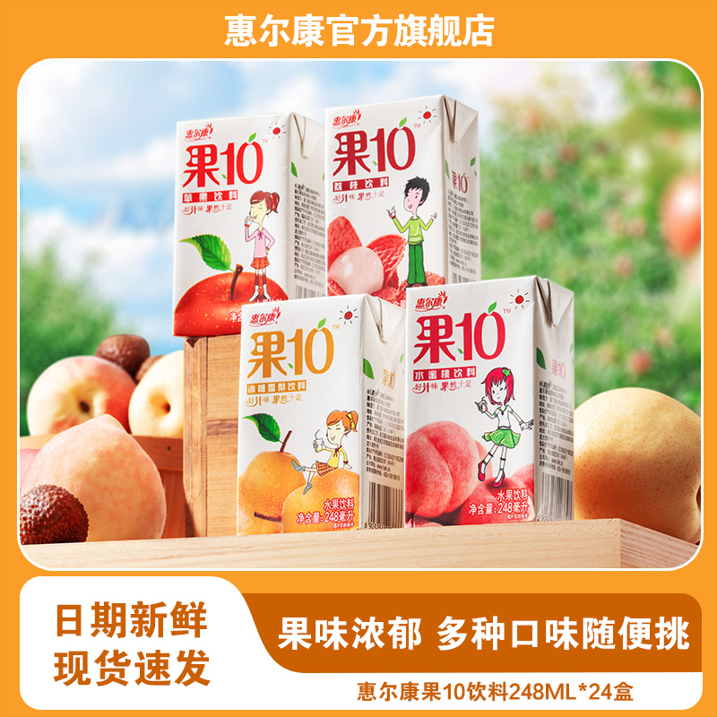 惠爾康果10多味果汁飲料