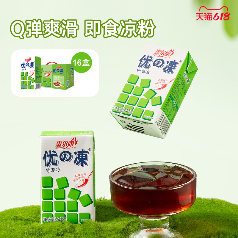惠尔康优的冻仙草冻即食凉粉饮料火锅必备凉茶248g*16盒整箱送礼