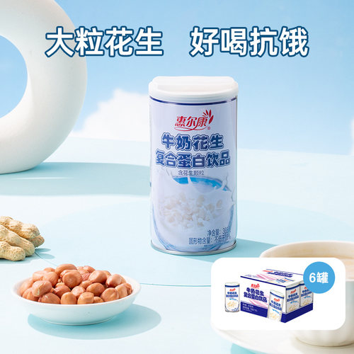 惠尔康花生牛奶植物蛋白365g*6罐