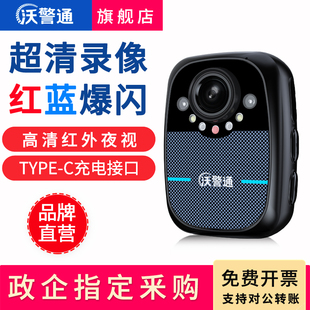 沃警通A2执法记录仪4K高清胸前佩戴工作4G执法随身便携式记录器仪