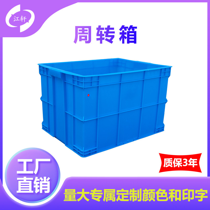 周转箱塑料中转物流运输收纳筐蔬菜水果塑料框养鱼养龟塑胶加厚箱,收纳整理,收纳箱,淘宝优惠券,粉丝福利购,淘宝优惠卷