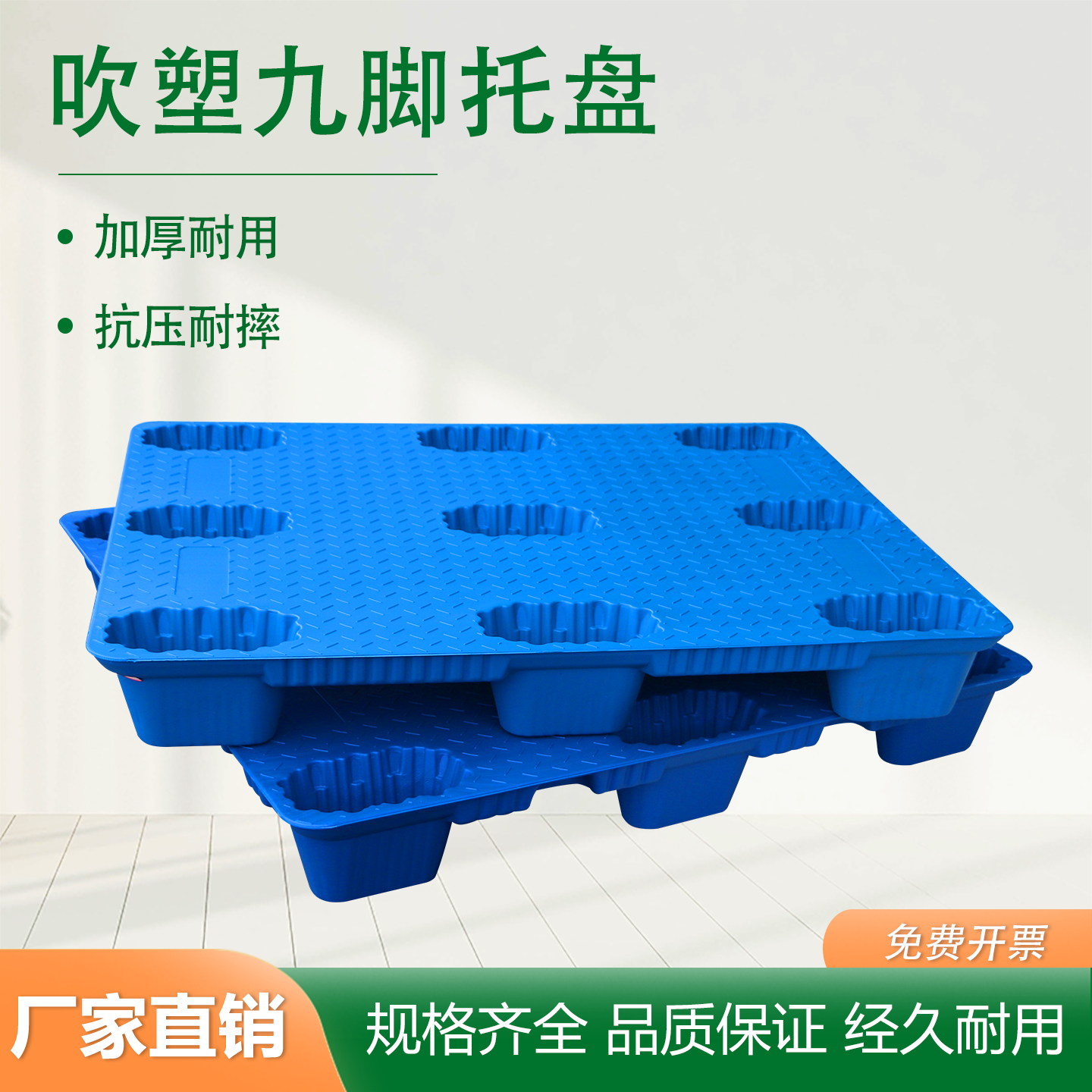 吹塑物流专用九脚叉车