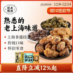 老城隍庙五香豆上海特产老字号兰花豆下酒菜零食-26年3月到期