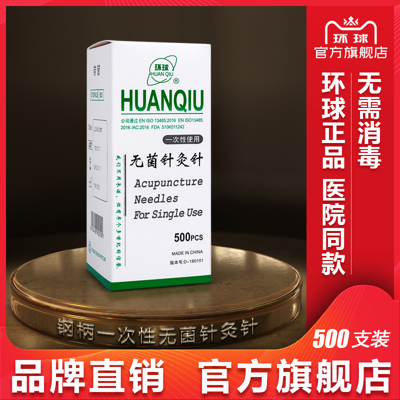 Global Brand Acupuncture needle sterile disposable acupuncture Dedicated Stainless steel chinese medicine acupuncture Silver needle 500 branchin the  OTC Drug/Medical Devices/Planning supplies , Medical Devices , Acupuncture appliance (Instrument)  category - from Buy2taobao.com to provide professional Taobao agent buy service