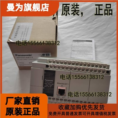 全新正品松下AFXHC40T FP-XPHE C406GBCET 24入16出 C0ET 带以太