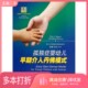 道森著；徐秀 正版 罗杰斯 美 王艺主译；复旦大学附属儿科医院组译上海科学技术 二手图书孤独症婴幼儿早期介入丹佛模式