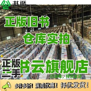 computer application 计算机应用基础 社9787561283912 正版 编写组编西北工业大学出版 二手图书Basics