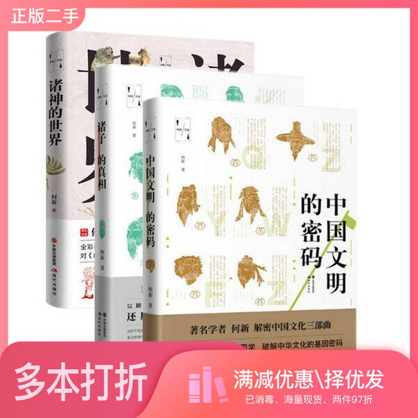 正版二手图书中国美术五千年+艺术时间线伊恩•扎切克中信出版集团9787521738414