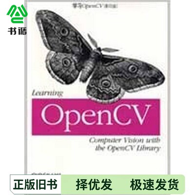 正版二手图书Learning OpenCV（美）布拉德斯基  （美）克勒开明出版社9787564116293