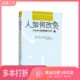 Timothy 二手图书人如何改变 张燕 正版 Paul 在恩典中经历蜕变 保罗·区普 —— David 喜乐黄玉卿 Lane 译；提姆·连恩