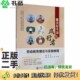 劳动教育理论与实践教程无上海交通大学出版 践行者 社9787313275110 二手图书做美好生活 正版