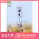 译江苏凤凰教育出版 正版 社9787549966011 上册洪宗礼 主编；许可 二手图书义务教育教科书. 语文八年级.