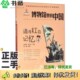 二手图书博物馆里 中国 追寻红色记忆鲁鑫编著；宋新潮 正版 潘守永主编新蕾出版 社9787530762615