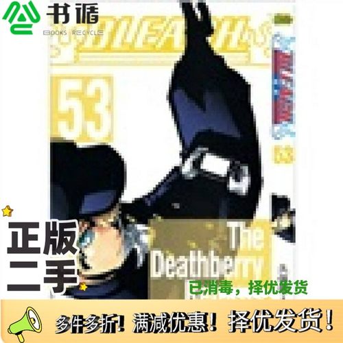 正版二手图书境·界53[日]久保带人；梁晓岩  译连环画出版社9787505621169