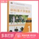 视听说教程 第三版 智慧版 社9787521350609 正版 文秋芳外语教学与研究出版 二手图书新标准大学英语