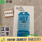 正版 二手图书mars东京城市生活指南mars编辑部中国旅游出版 社9787503259494