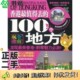 二手图书香港自助游 中国自助游 2010 正版 2011最新 全彩版 编辑部编著广西师范大学出版 社9787563398317