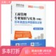 编立信会计出版 正版 历年真题及押题模拟试卷全国经济专业技术资格考试辅导用书编写组 中级 二手图书2021工商管理专业知识与实务