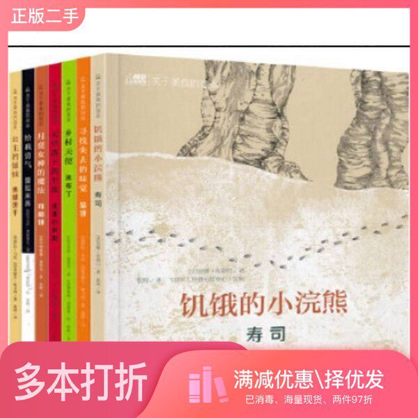 正版二手图书【套装全7册】关于美食的绘本. 给我勇气 : 提拉米苏（7本套装）[法]弗朗索瓦(Lefrancois；N电子工业出版社978712116