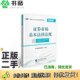 中国证券业协会中国财政经济出版 2020年版 社97875 二手图书2021年证券业从业人员一般从业资格考试教材：证券市场基本法律法规 正版