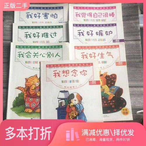 正版二手图书【套装全7册】我的感觉系列（全7册）斯贝蔓，凯茜·帕金森，黄雪妍电子工业出版社9787121039775