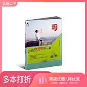 高等出版 正版 二手图书我和世界不一样 社9787551011600