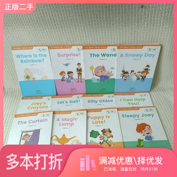 正版二手图书【套装全12册】斑马英语绘本 S3第3单元（全12册）本书/杂志 作者.编，出版社9787571628710