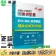 全国卫生专业技术资格考试通关宝典 正版 资格考试通关必做3000题 中级 卫生专业技术资格考试研究专家组中国医药 二手图书药学