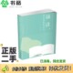 伴思想航船远行张伟斌；奚必政；赵建康中国商业出版 正版 二手图书诵读 社9787520821131