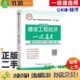 一级建造师一次通关 2019版 梅世强 品思文化专家委员会 社978711223694 正版 编中国建筑工业出版 二手图书建设工程经济一次通关
