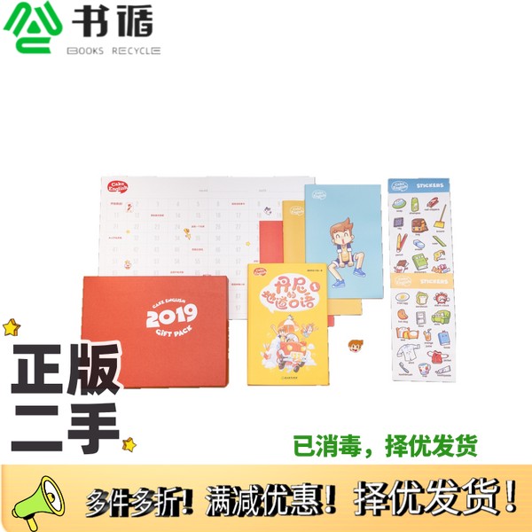 正版二手图书蛋糕英语：英语口语漫画大礼包蛋糕英语工作室浙江教育出版社9787553675343