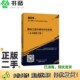 中国建设教育协会继续教育委员会；全国二级造价工程师职业资格考试培中国建 土木建筑工程 正版 二手图书建设工程计量与计价实务