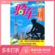 正版 社9787501978298 编委会编著中国轻工业出版 二手图书骑车游上海 骑车游中国