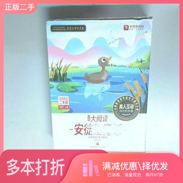正版二手图书【套装全9册】安徒生童话(全9册)作者: 安徒生,田婧出版社9787545577013