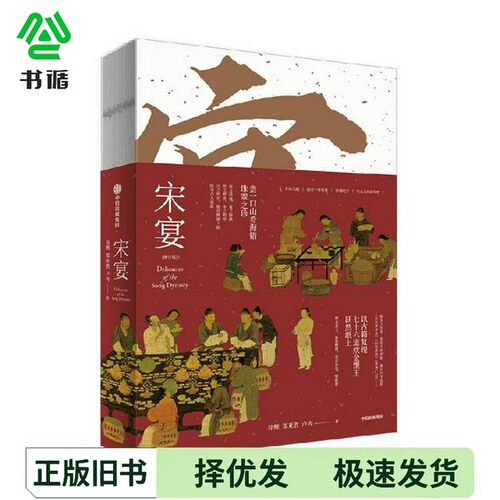 正版二手图书宋宴徐鲤 等中信出版集团9787521761696