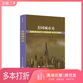 斯蒂文·H·科里 二手图书美国城市史 丽莎·克里索夫·鲍姆 Krissoff Steven 美 电子工业出版 H.Corey 正版 Lisa Boehm 社