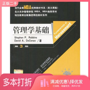 正版二手图书管理学基础罗宾斯北京大学出版社9787301054321