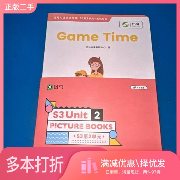 正版二手图书【套装全12册】斑马-英语绘本S3第4单元(全12册)马驰,赵秀霞沈阳出版社9787571621001