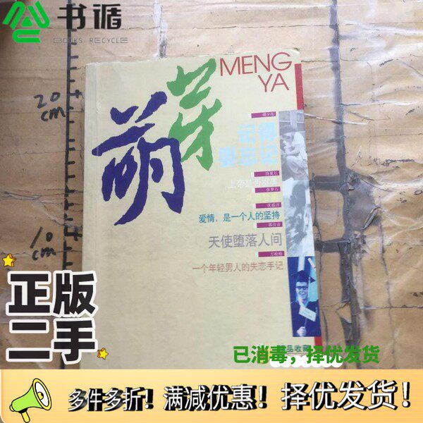 正版二手图书微型小说  精品收藏严歌平主编海南出版社9787561329818