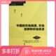 焜等著出版 正版 农地流转和农地投资黄季 农地制度 社9787543221567 二手图书中国