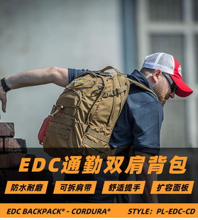 Helikon赫利肯 EDC战术双肩背包男21L通勤登山户外旅行军迷巡逻包