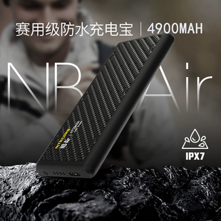 NITECORE奈特科尔充电宝NBAir便携式快充防水充电宝越野跑超轻薄