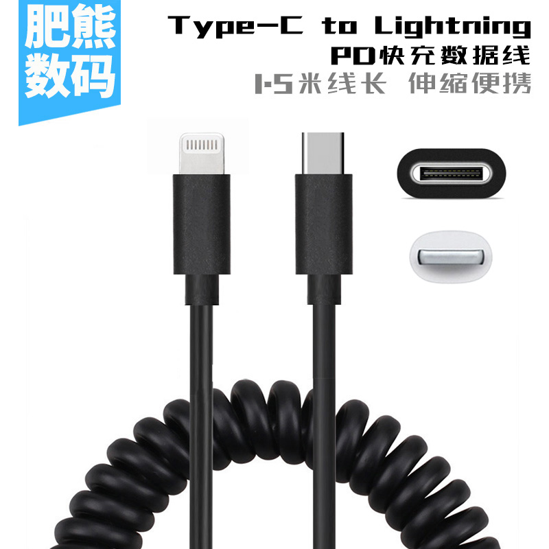 USB-CToLighting快充线肥熊