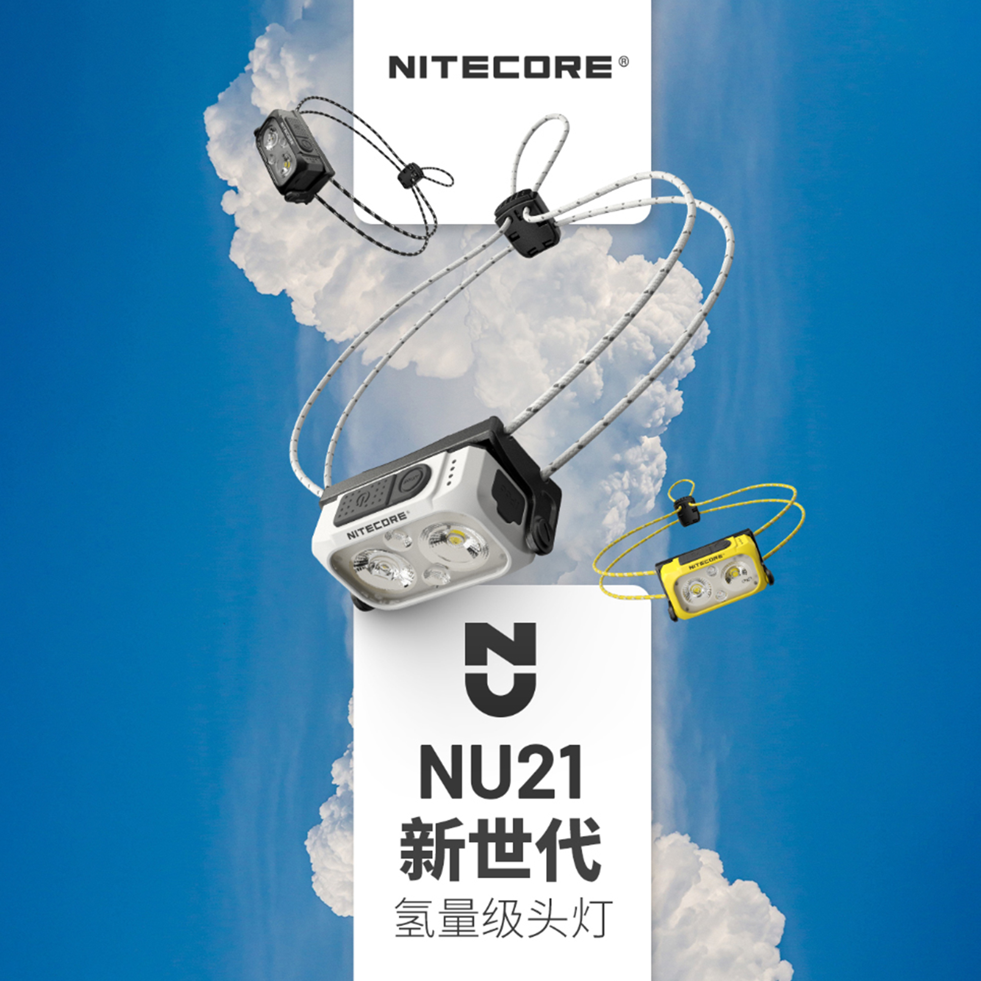 轻量化越野跑徒步头灯奈特科尔