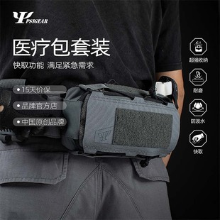 【PRITAC】PSIGEAR 医疗包套装 医疗快取包 急救包快取包套装