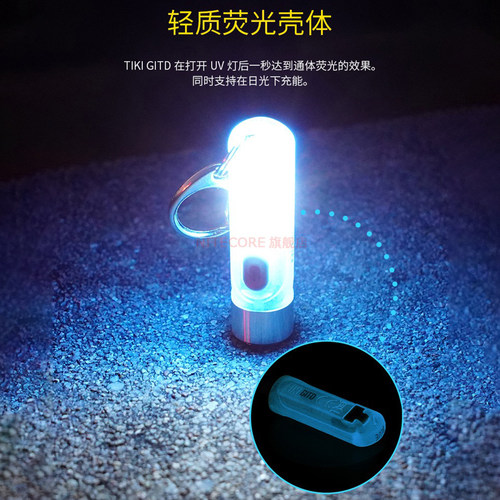 TIKIGITD迷你钥匙灯奈特科尔